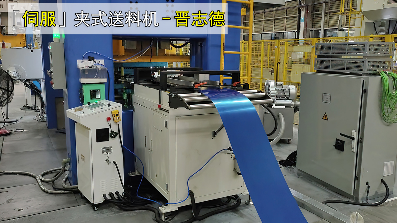 伺服夾式送料機(jī) 伺服夾式送料機(jī)