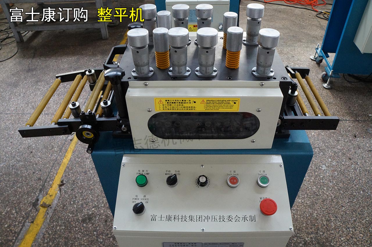 整平機刻劃式調整 整平機刻劃式調整
