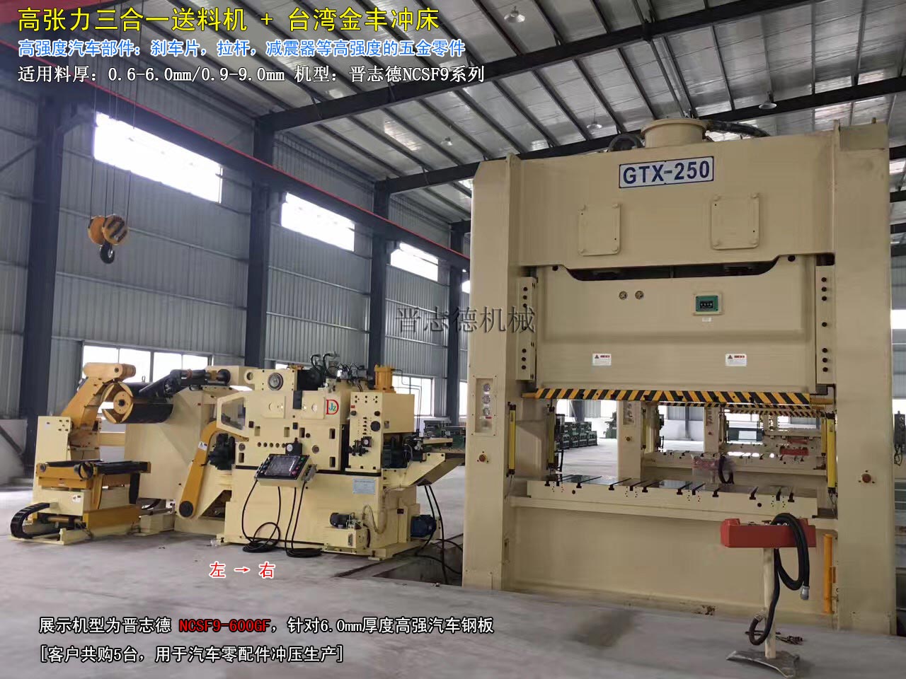 高強力三合一送料機,高強力鋼板送料機 高強力三合一送料機,高強力鋼板送料機