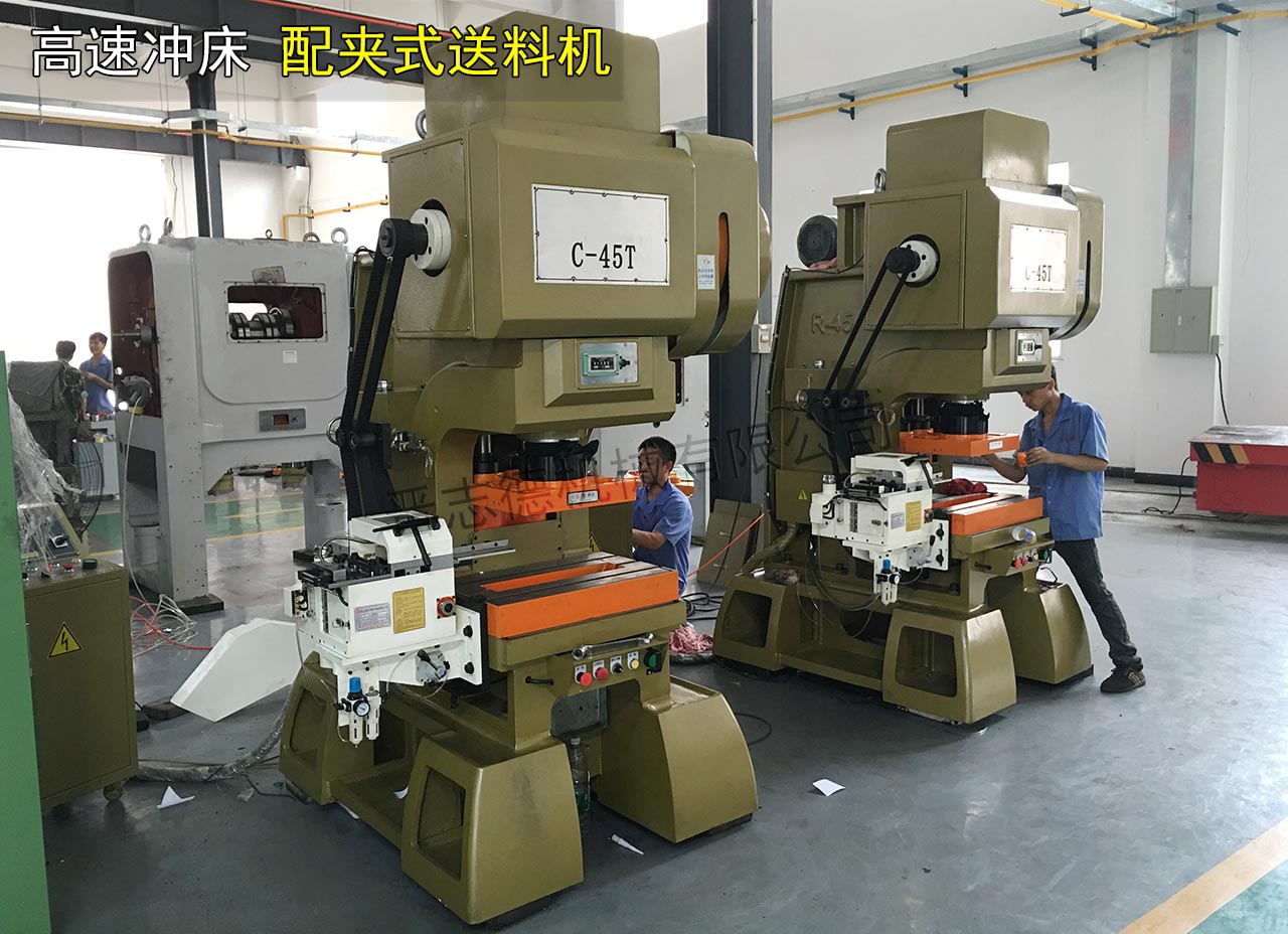 高速沖床用夾式送料機 高速沖床用夾式送料機