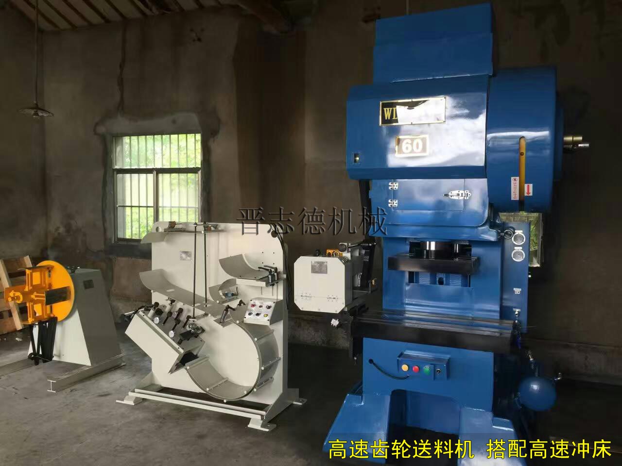 高速齒輪送料機配高速沖床 高速齒輪送料機配高速沖床