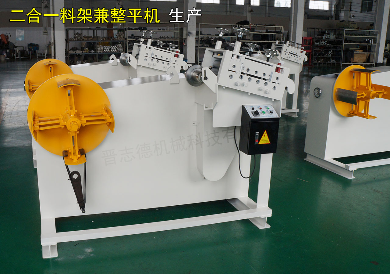 料架兼整平機