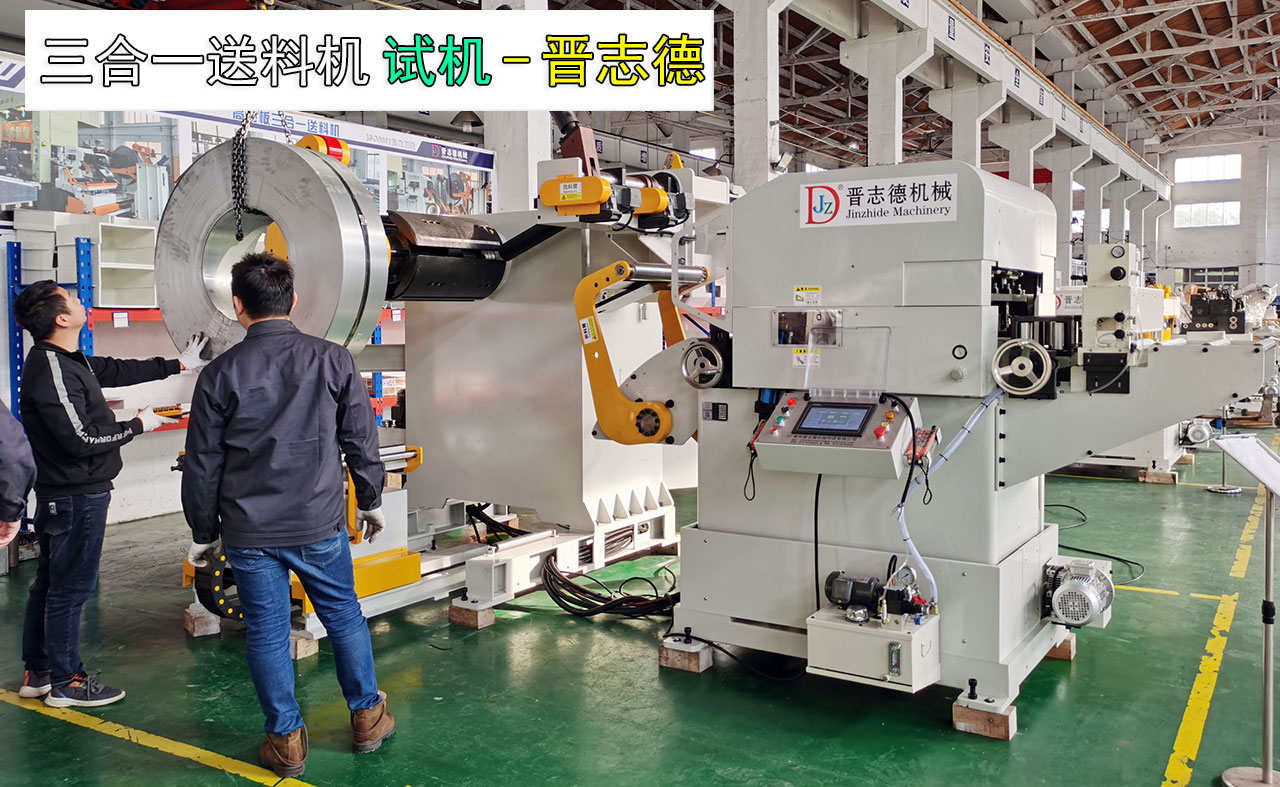 三合一送料機(jī)試機(jī) 三合一送料機(jī)試機(jī)