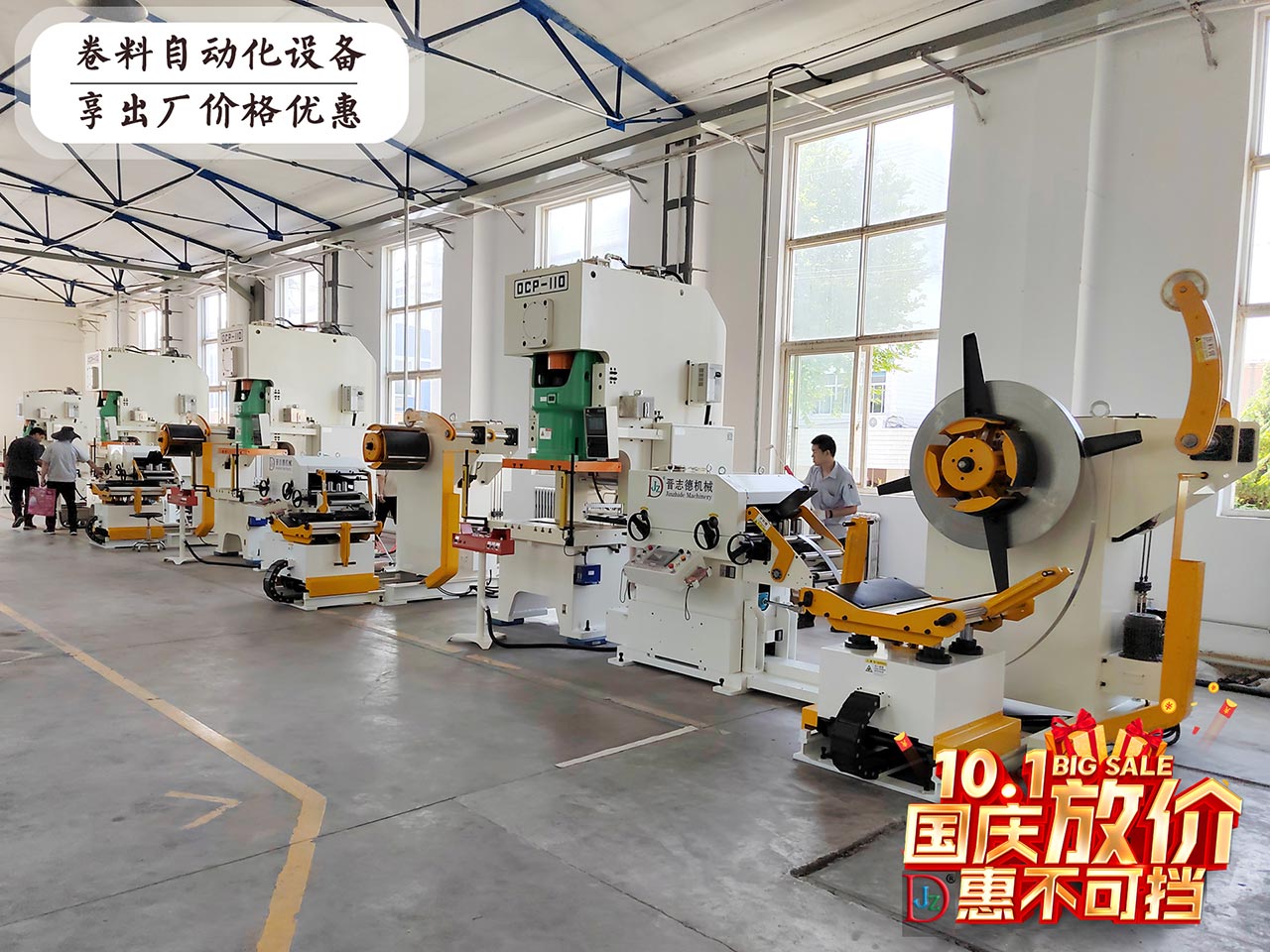 薄板三合一送料機使用 薄板三合一送料機使用