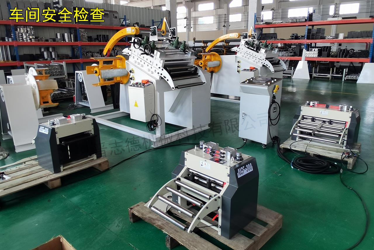 沖床送料機廠家安全檢查 沖床送料機廠家安全檢查