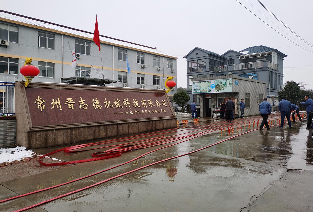 工廠開工大吉 工廠開工大吉