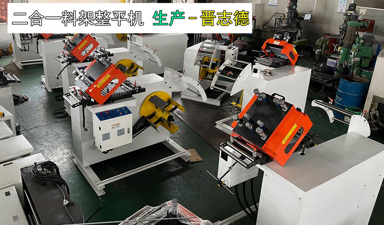 二合一料架兼整平機(jī)裝配