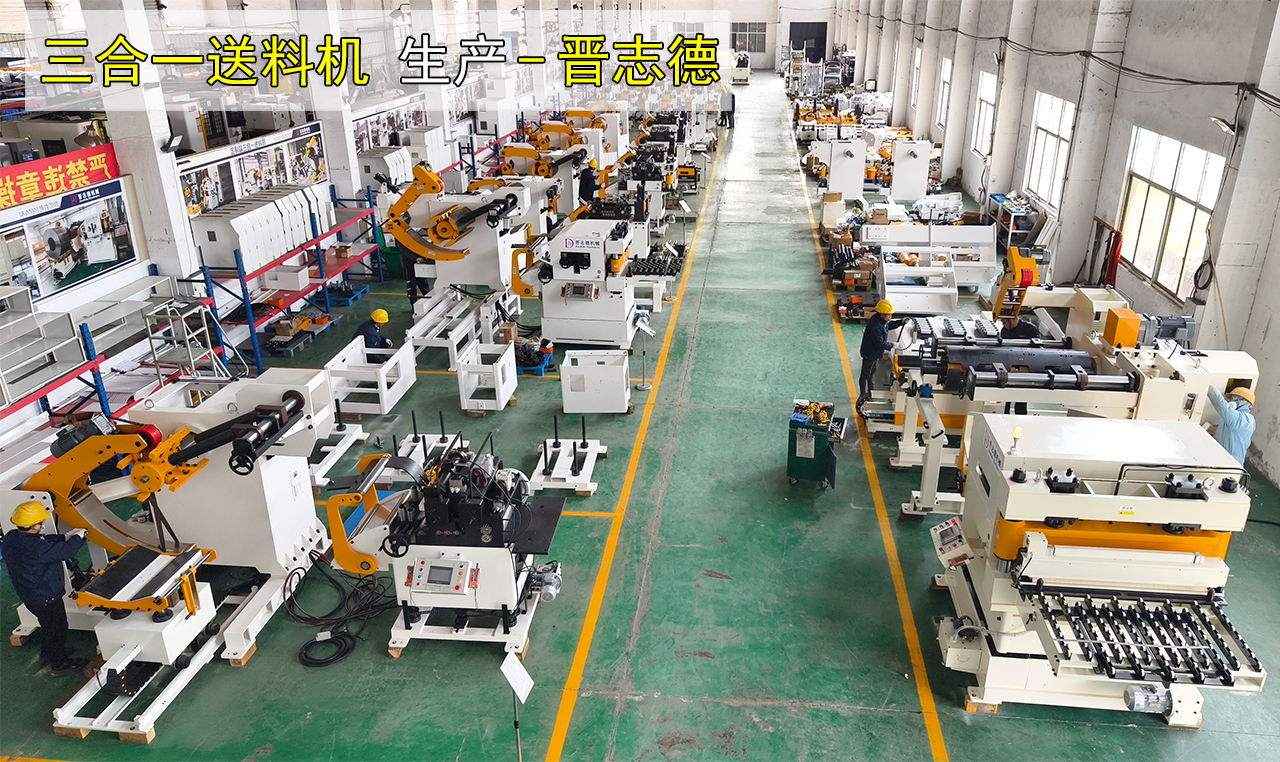 沖床送料機(jī)工廠