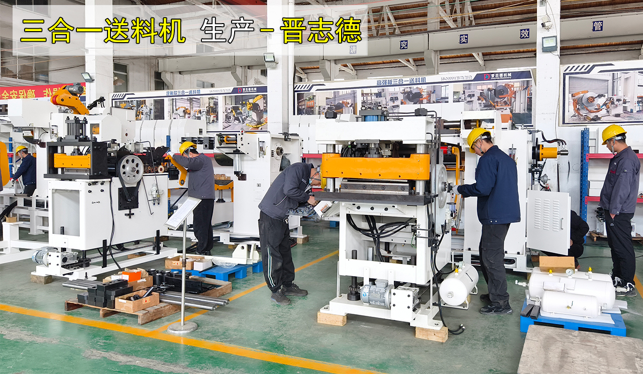 三合一送料機(jī)試機(jī)