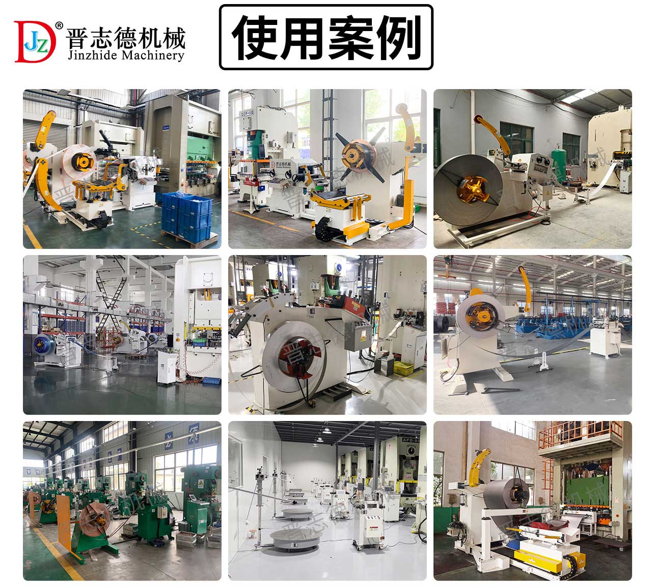 送料機廠家招聘 送料機廠家招聘