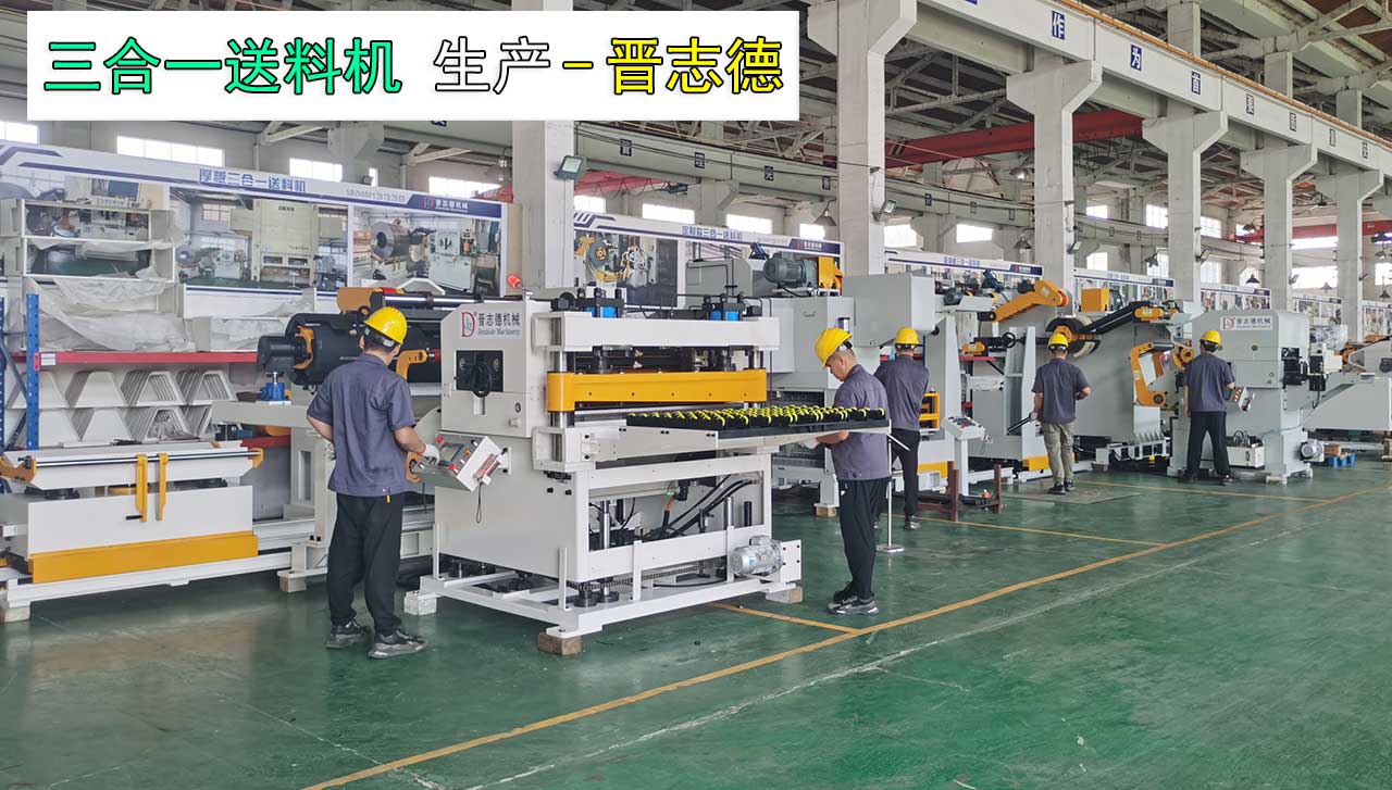1000款型三合一送料機(jī) 1000款型三合一送料機(jī)