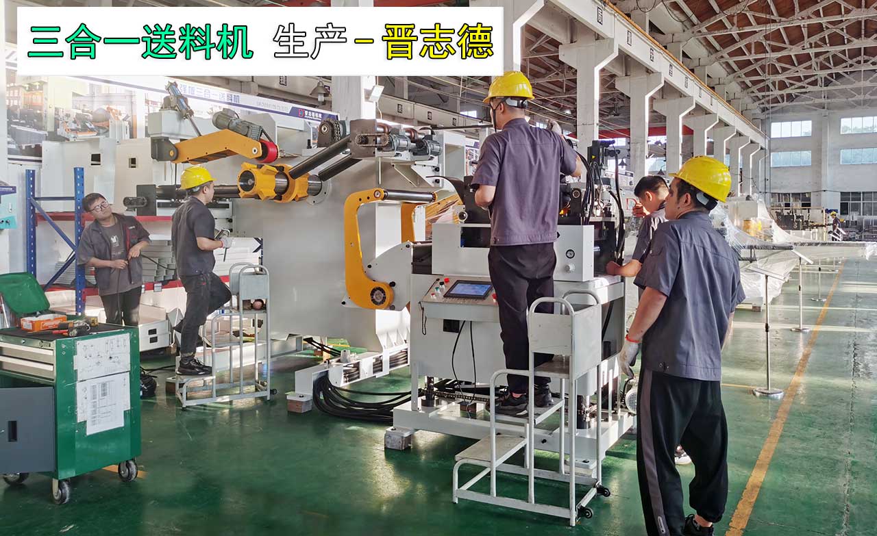 公牛集團(tuán)沖壓設(shè)備 公牛集團(tuán)沖壓設(shè)備