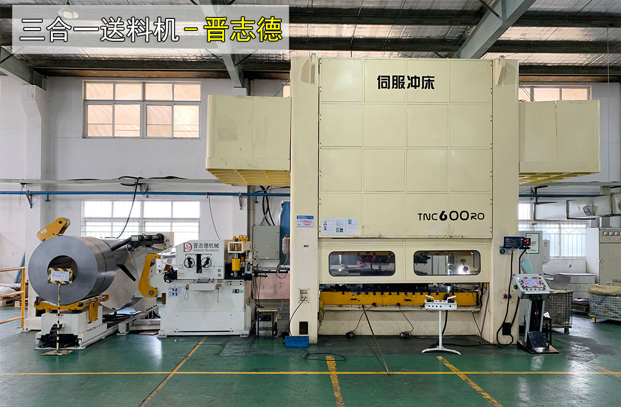 沖床自動送料機生產線 沖床自動送料機生產線