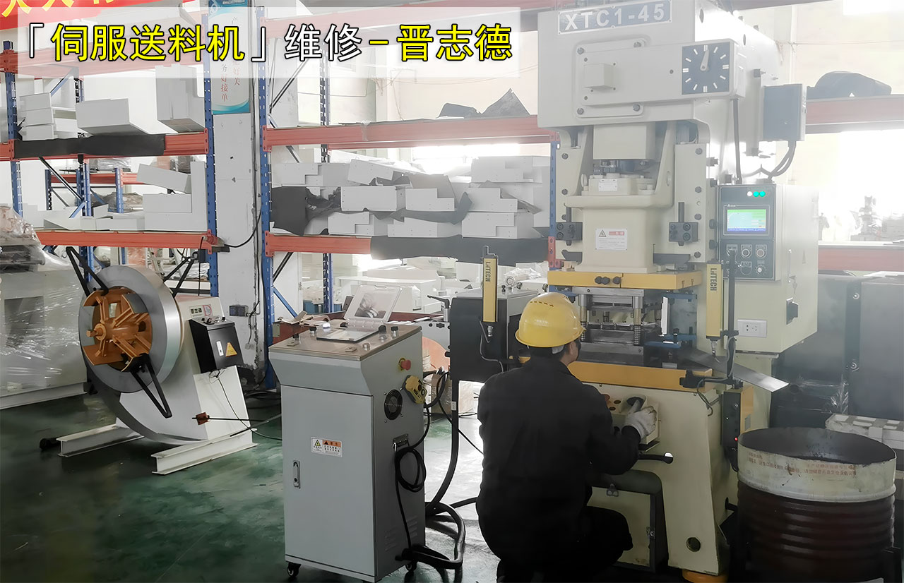 送料機常見故障維修