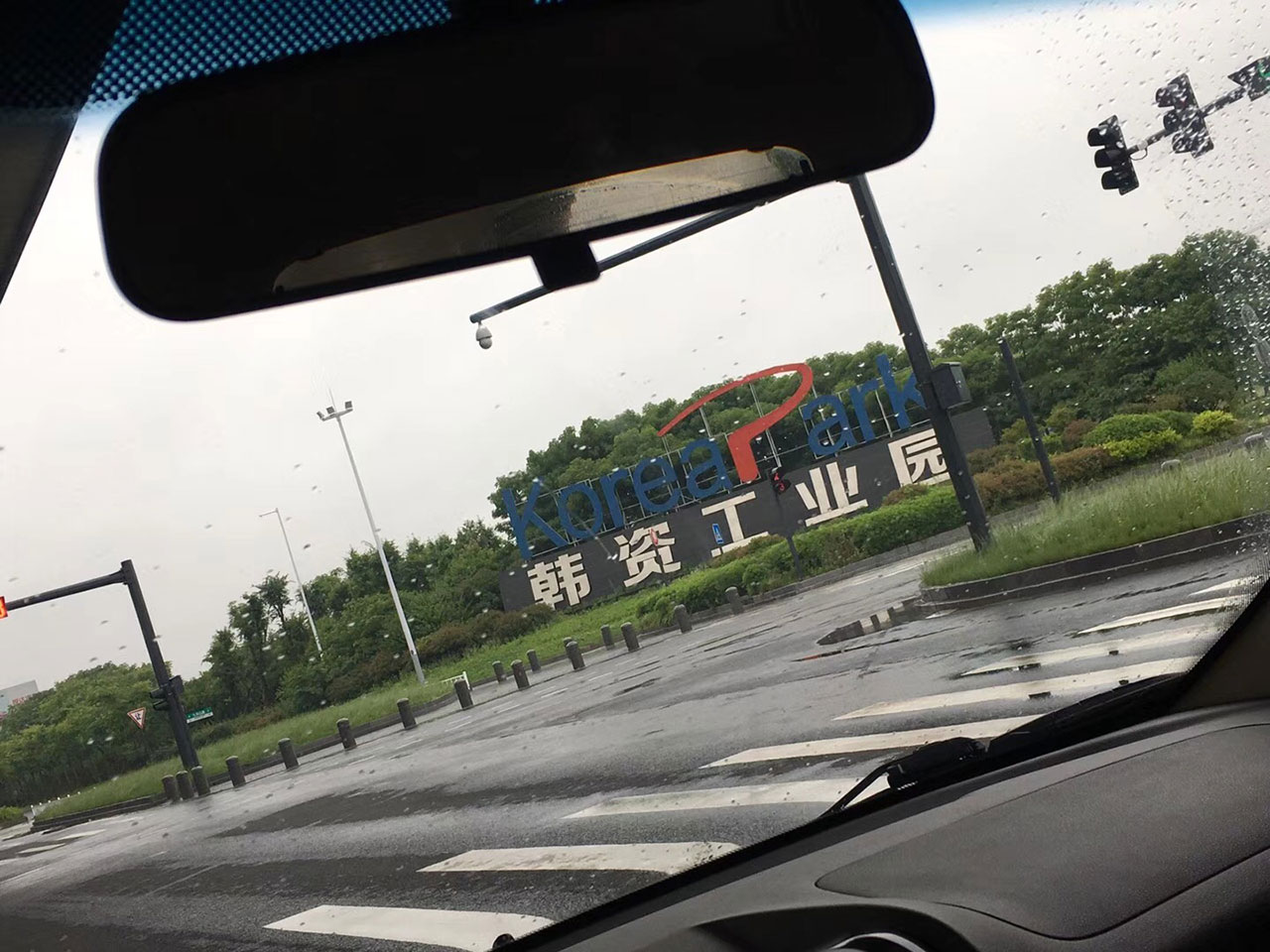 鹽城韓資工業園 鹽城韓資工業園