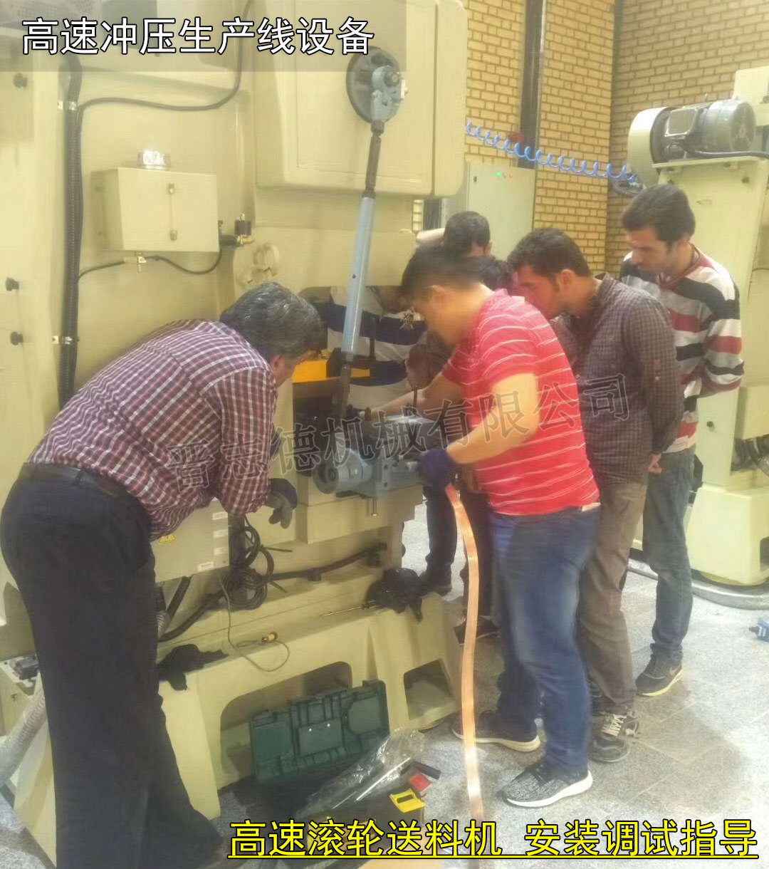 高速滾輪送料機安裝,高速滾輪送料機調試 高速滾輪送料機安裝,高速滾輪送料機調試