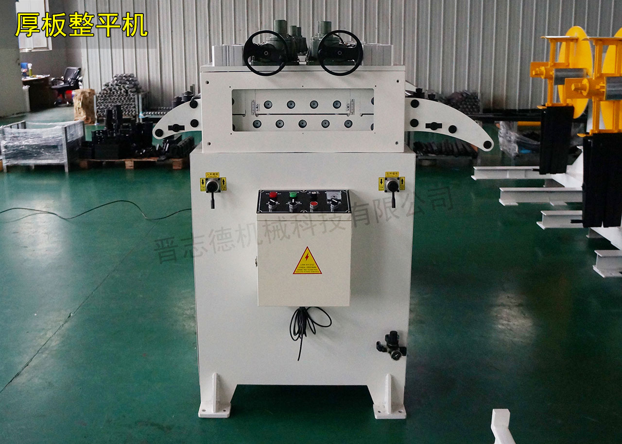 厚板整平機生產裝配