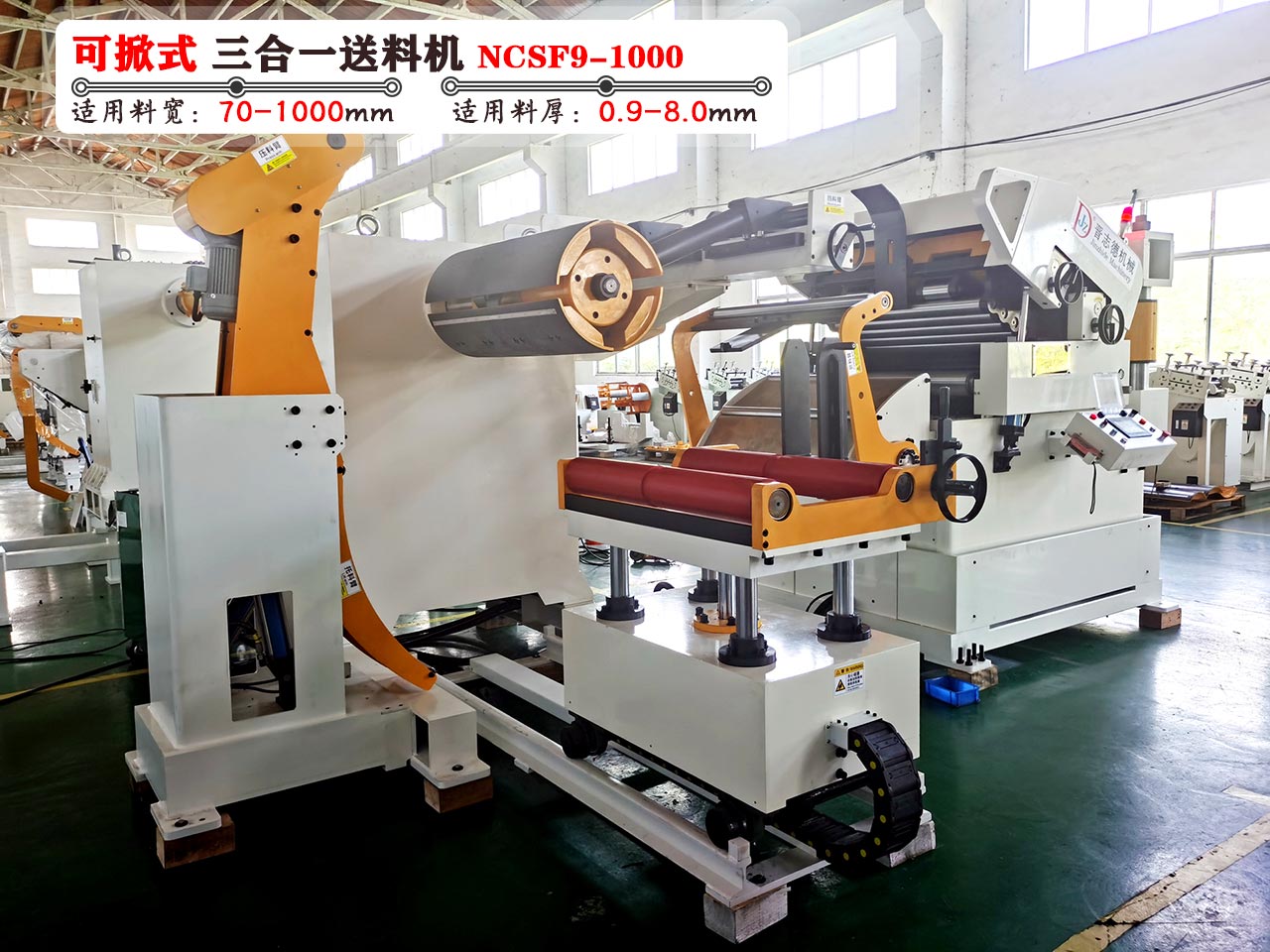 河北三合一送料機 河北三合一送料機