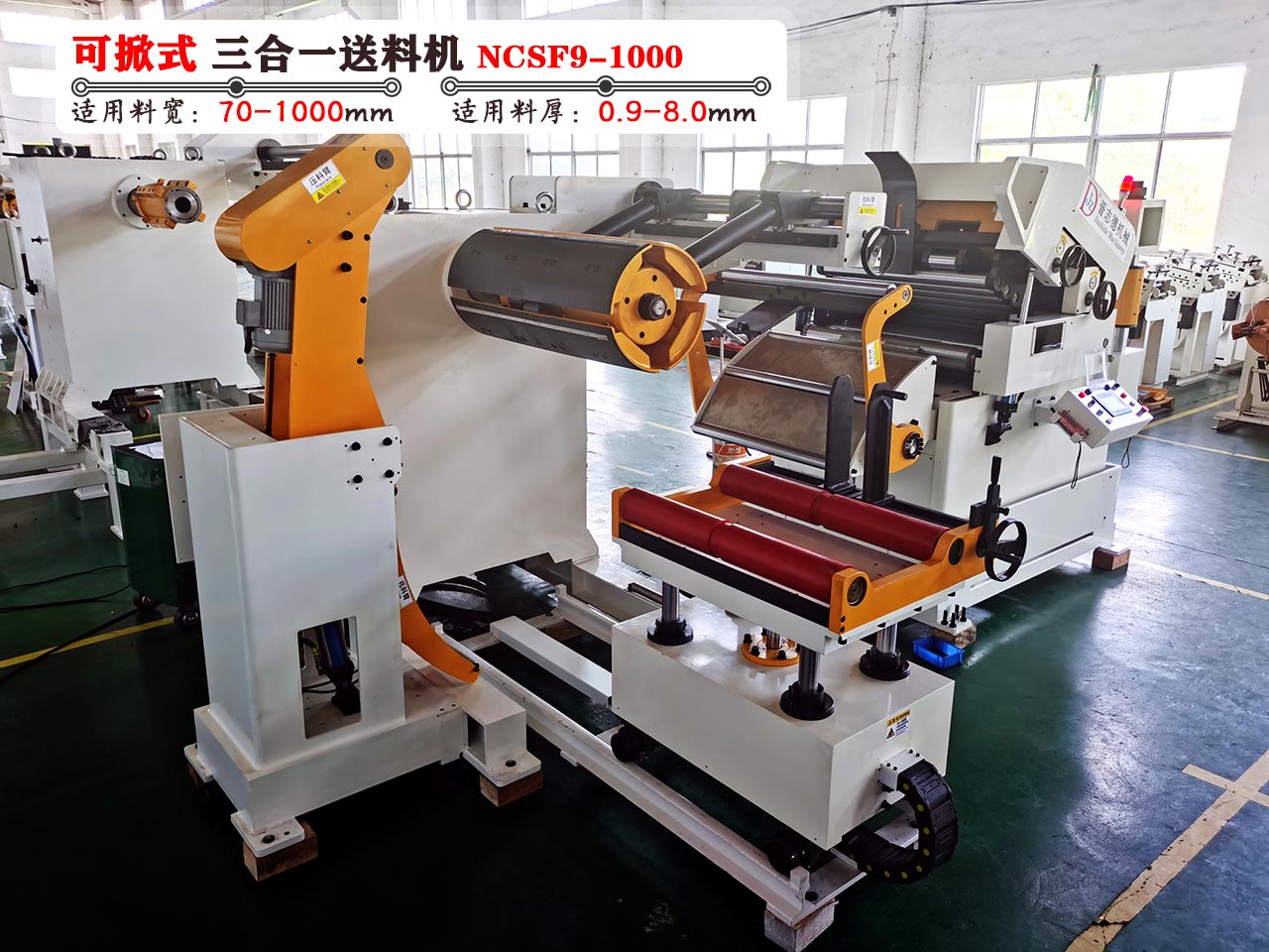 掀開式三合一送料機視頻驗收 掀開式三合一送料機視頻驗收