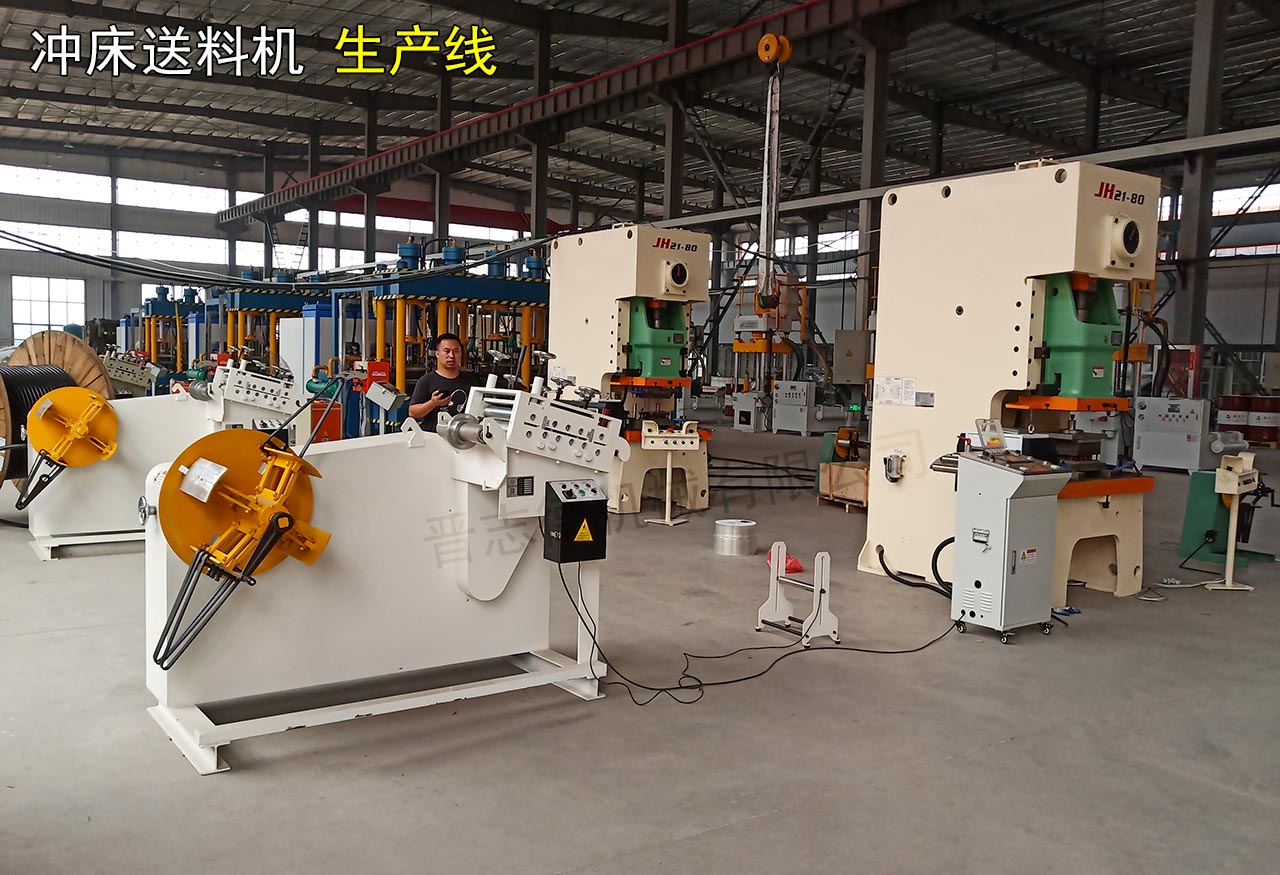 河北沖床自動送料機 河北沖床自動送料機