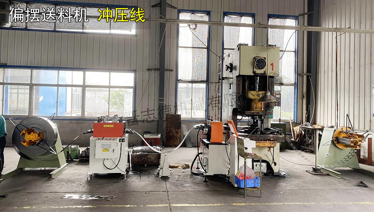 偏擺伺服送料機(jī)沖壓線 偏擺伺服送料機(jī)沖壓線