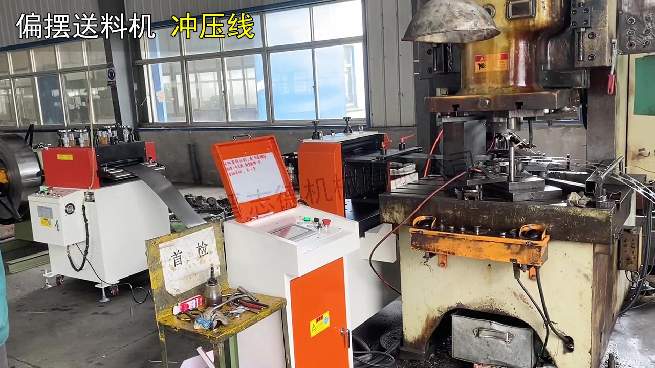 左右移位沖壓送料 左右移位沖壓送料