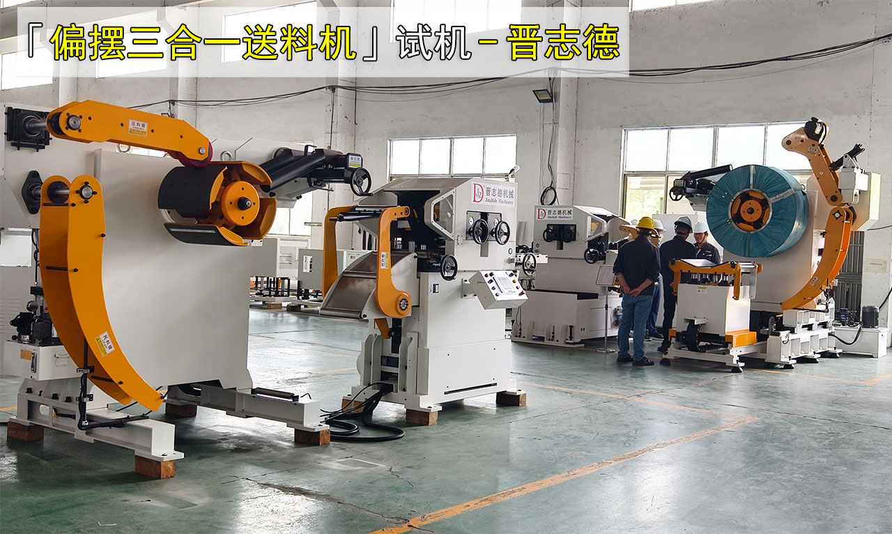 圓片沖壓送料機(jī)使用 圓片沖壓送料機(jī)使用