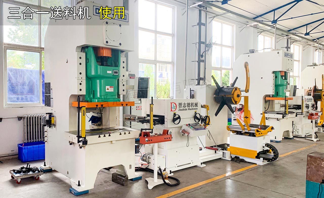 汽車三合一送料機 汽車三合一送料機