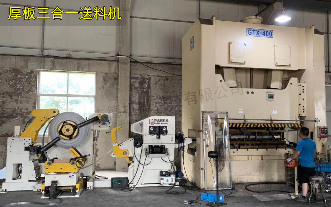 厚板三合一送料機(jī),厚料三合一送料機(jī) 厚板三合一送料機(jī),厚料三合一送料機(jī)