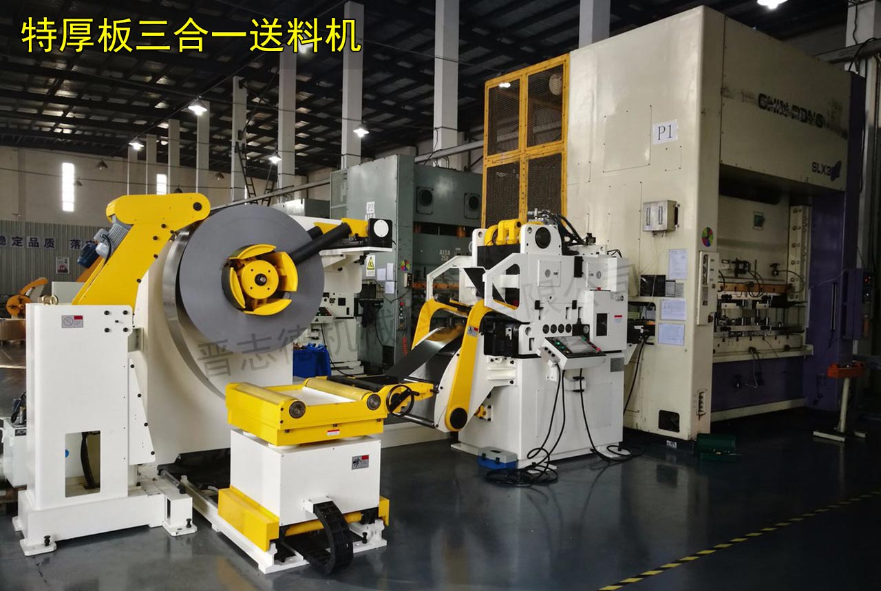 特厚板三合一送料機(jī) 特厚板三合一送料機(jī)