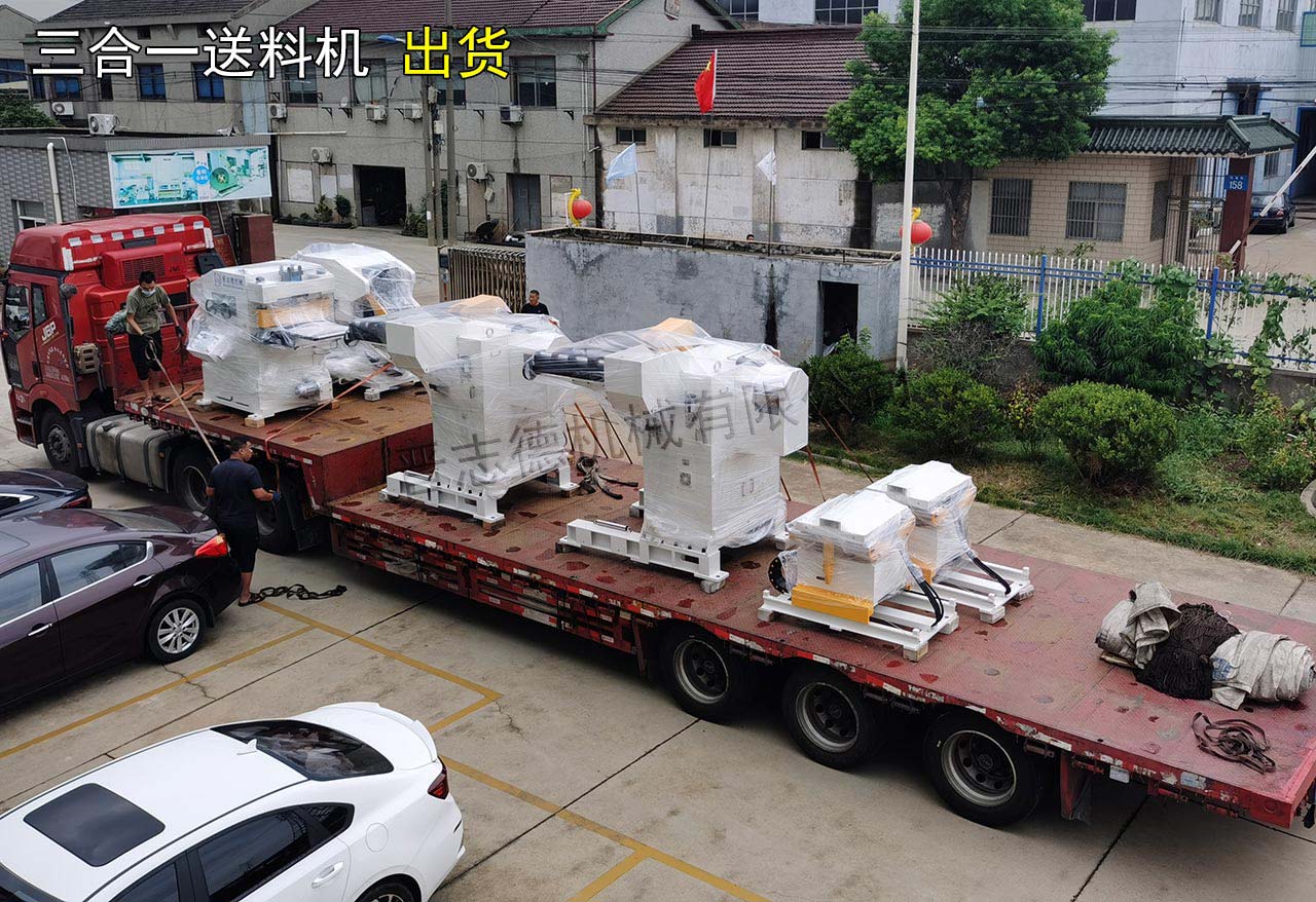三合一送料機(jī)出貨湖北 三合一送料機(jī)出貨湖北