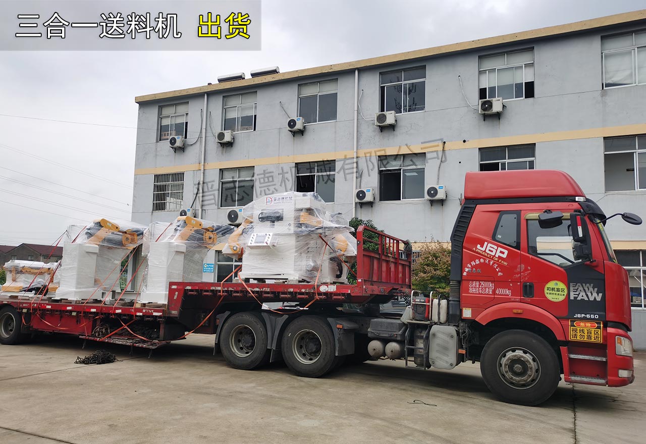 沖床送料機(jī)裝車出貨 沖床送料機(jī)裝車出貨