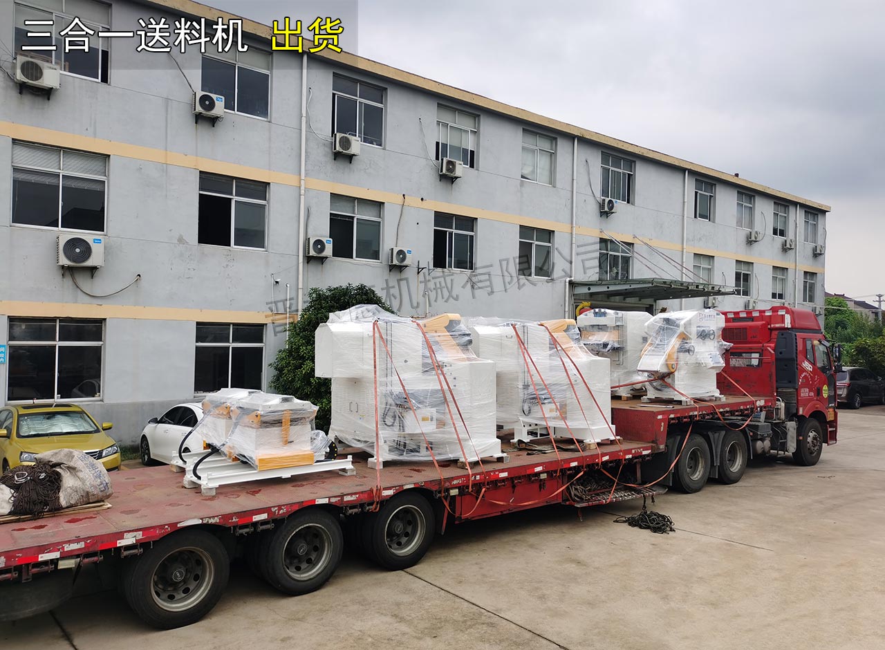 整平送料機(jī)發(fā)往湖北武漢 整平送料機(jī)發(fā)往湖北武漢