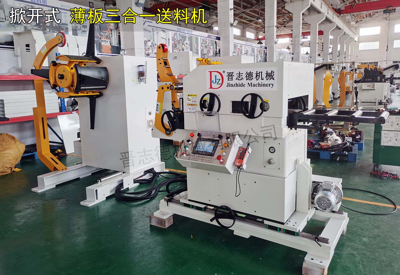 武漢三合一送料機 武漢三合一送料機