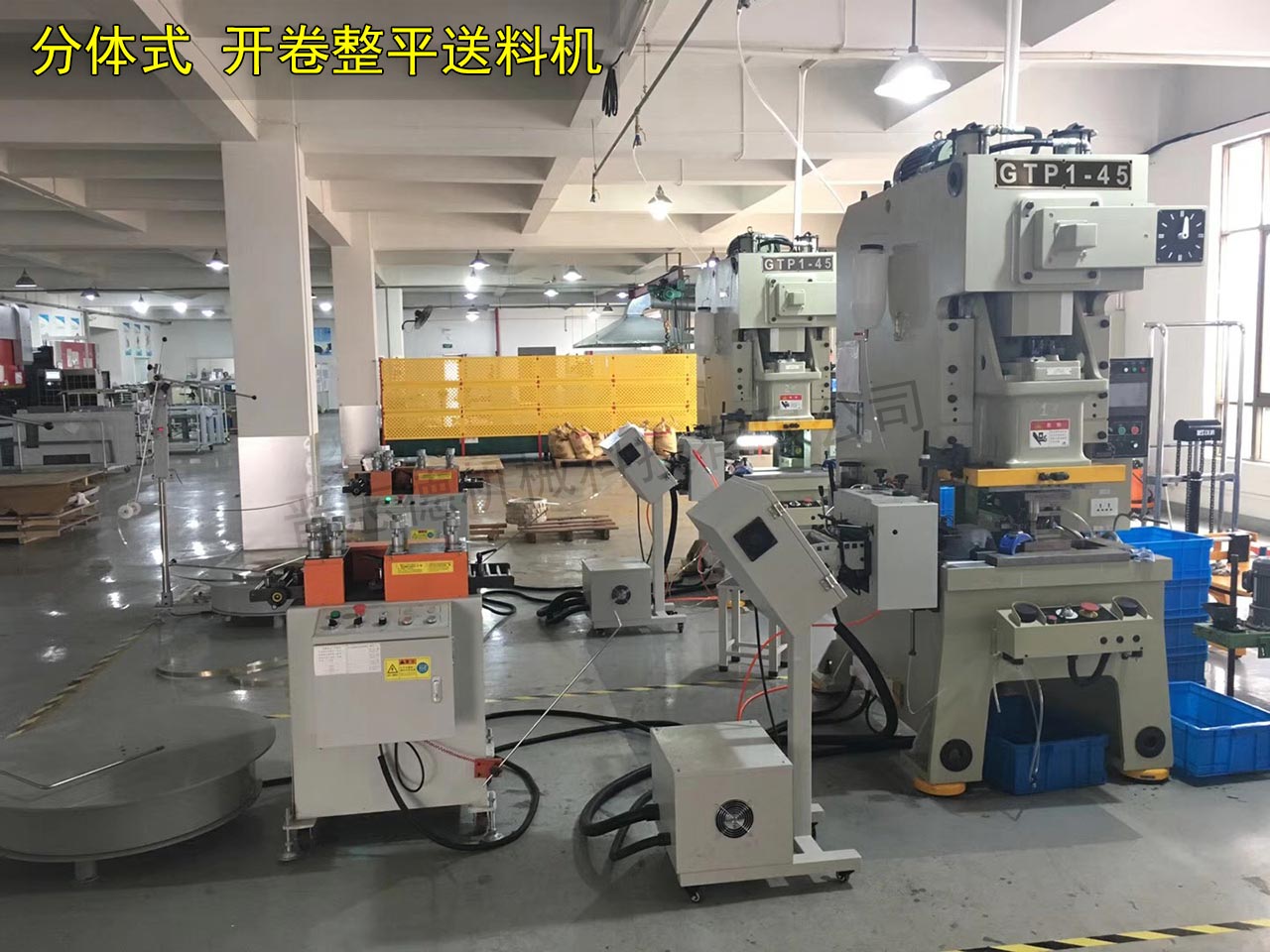 湖州開卷整平送料機(jī) 湖州開卷整平送料機(jī)