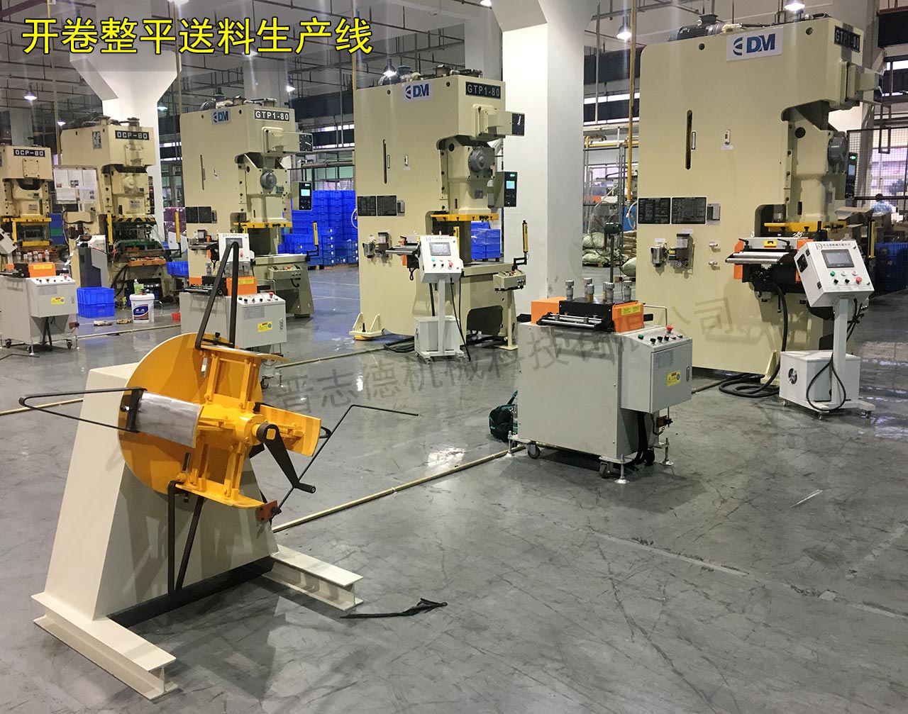 開卷整平送料機生產線 開卷整平送料機生產線