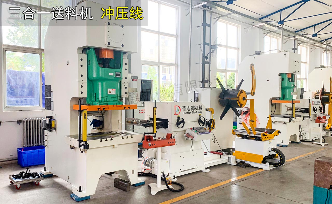 薄板三合一送料機(jī)沖壓線 薄板三合一送料機(jī)沖壓線