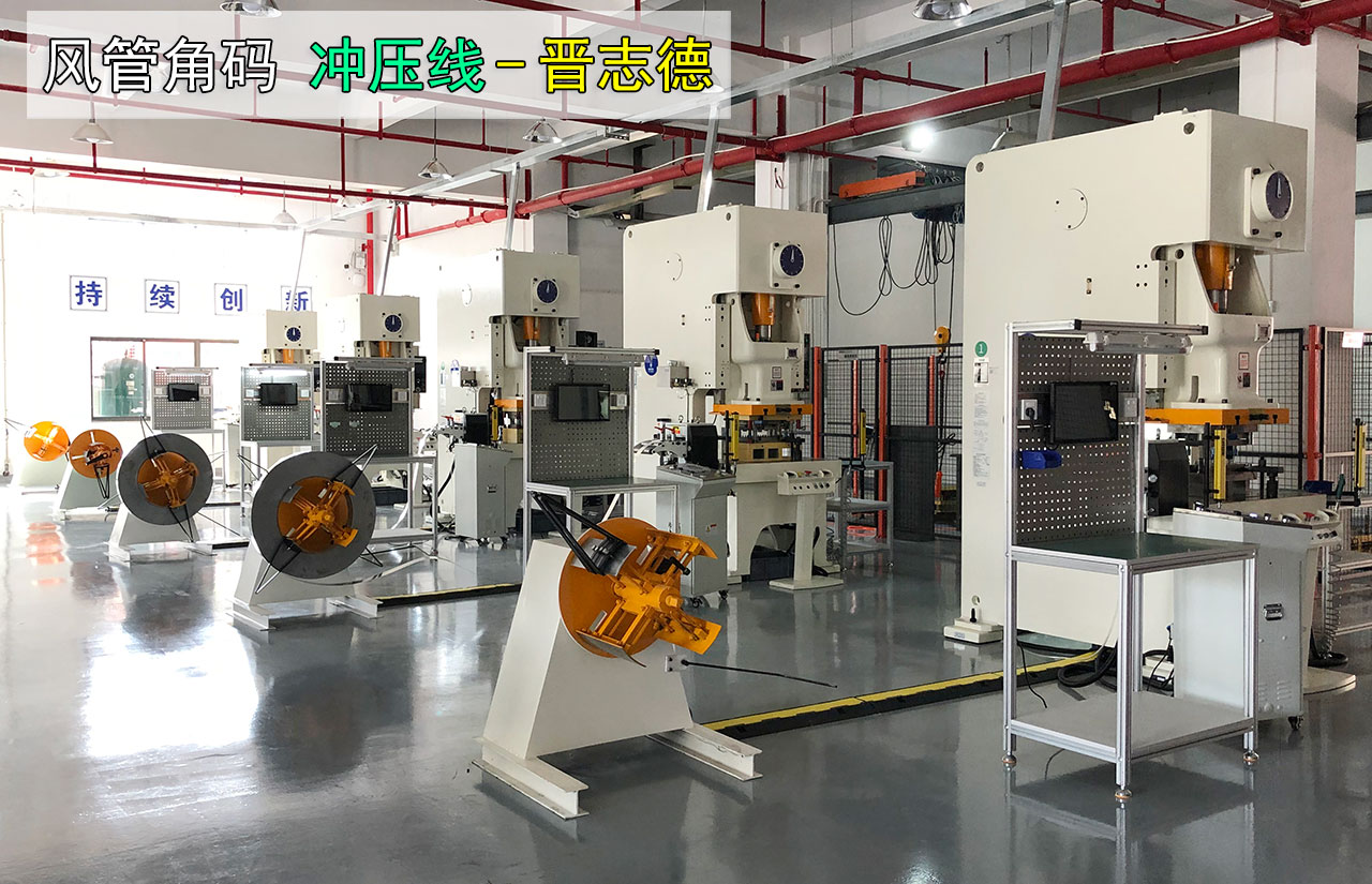 風管角碼沖壓 風管角碼沖壓