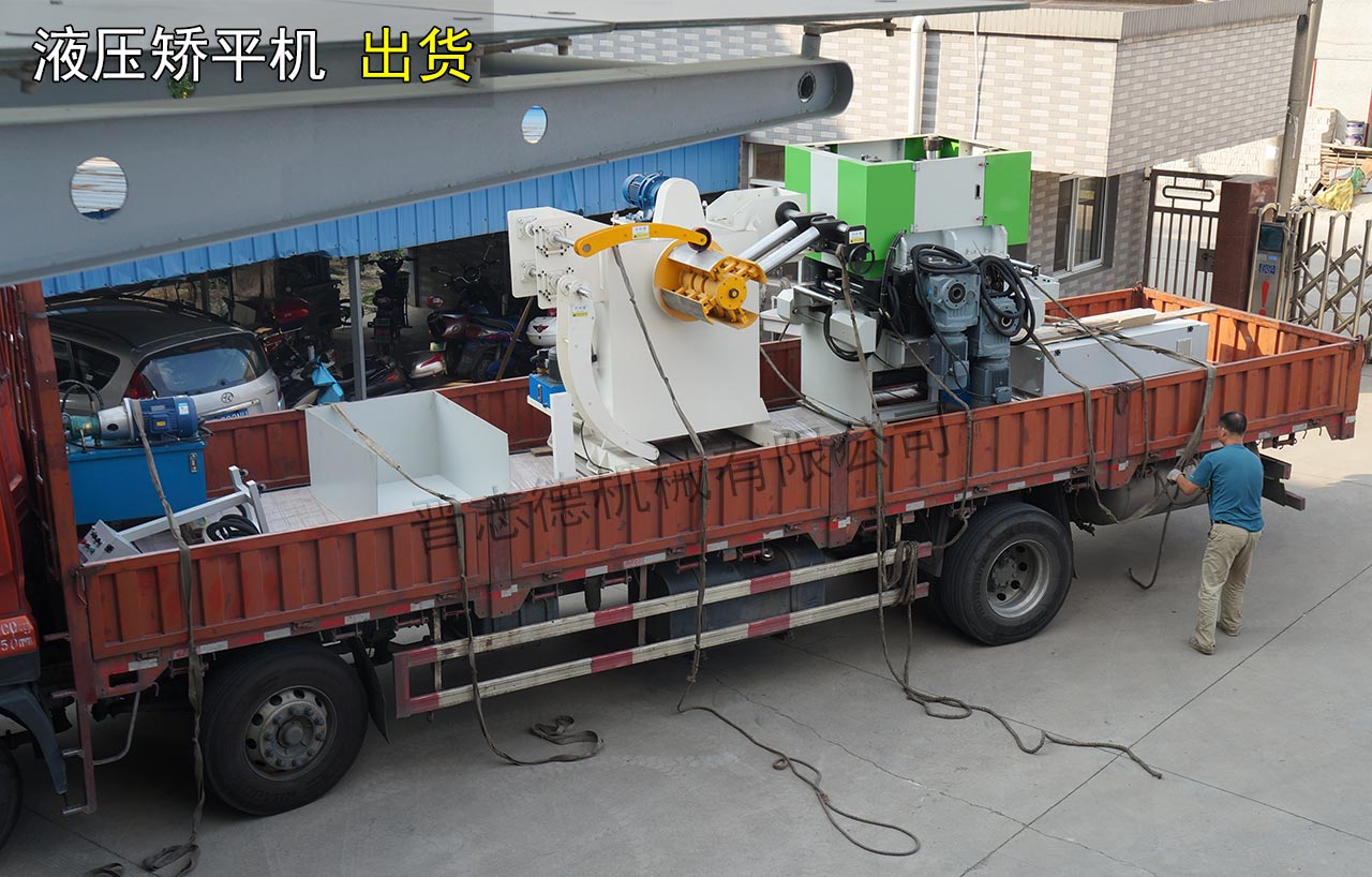 液壓精密矯平機(jī)交付蘇州 液壓精密矯平機(jī)交付蘇州