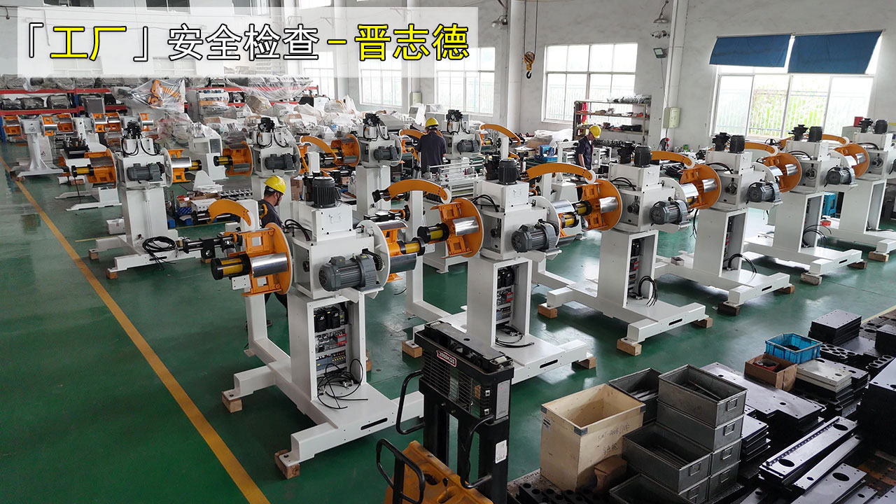 材料架生產(chǎn)安全檢查