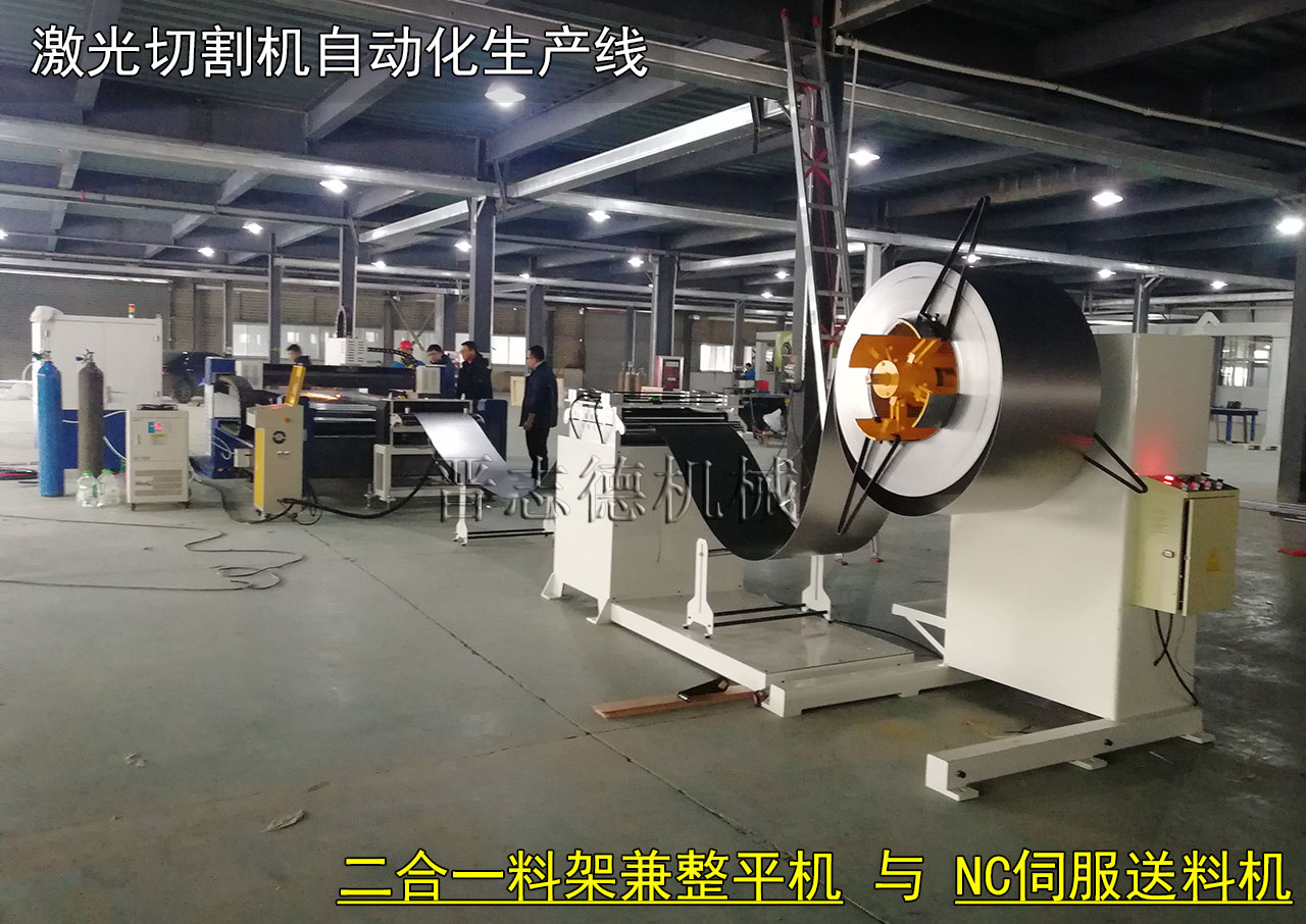 激光切割機送料機,激光切割機送料設備 激光切割機送料機,激光切割機送料設備