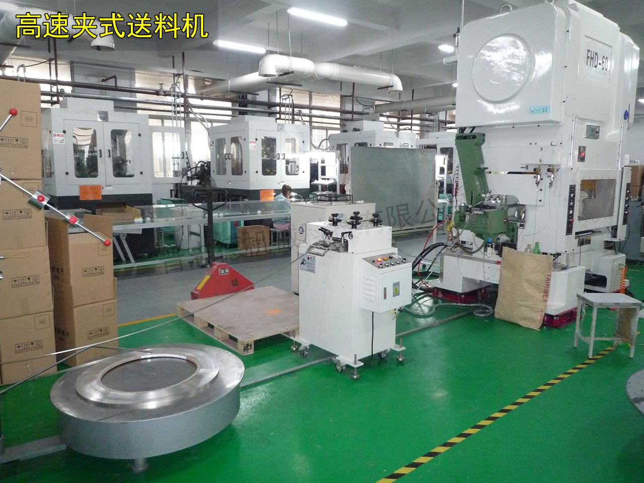 高速夾式送料機使用