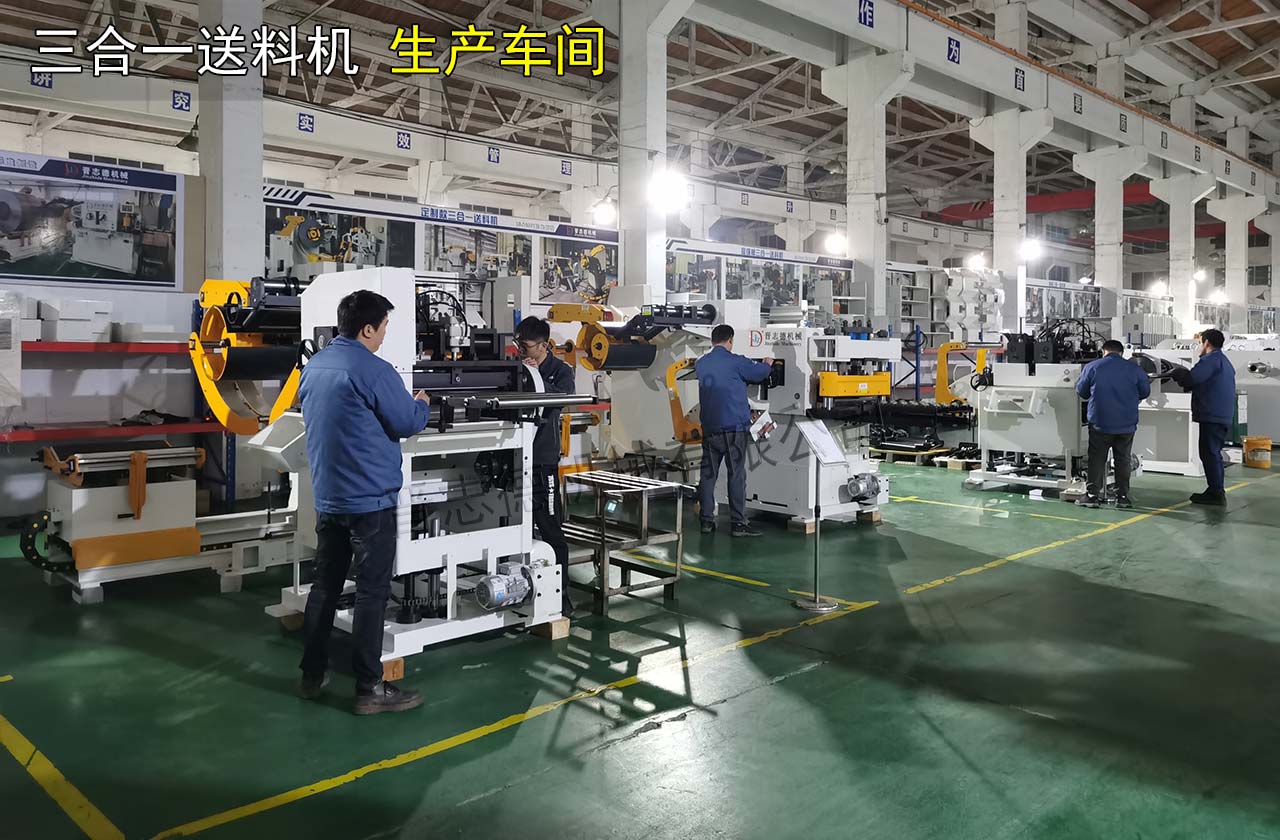 三合一送料機(jī)生產(chǎn)車間