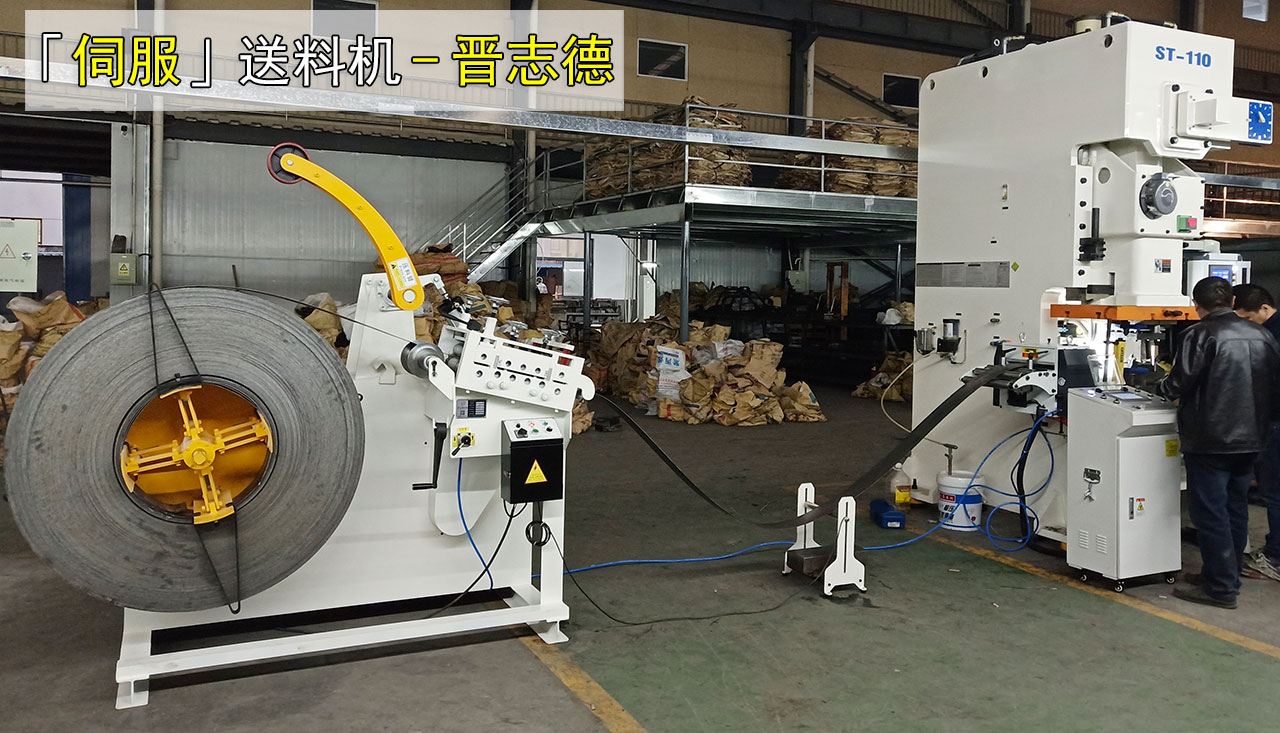 伺服送料機(jī)使用