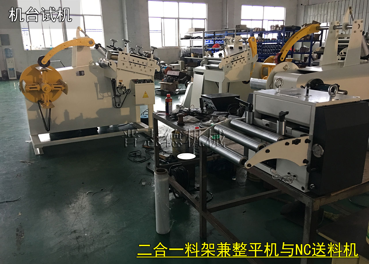 遼寧二合一整平機,遼寧二合一料架兼整平機 遼寧二合一整平機,遼寧二合一料架兼整平機