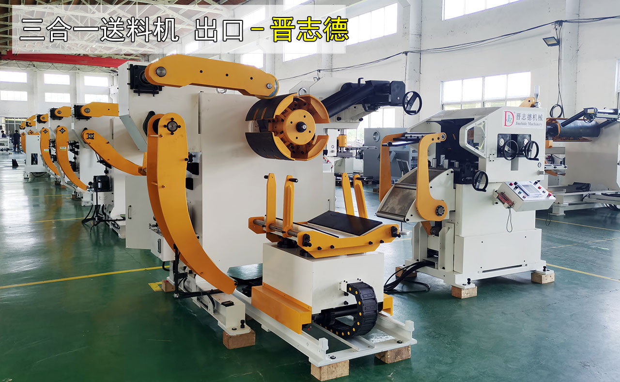 三合一送料機(jī)出口美國(guó) 三合一送料機(jī)出口美國(guó)