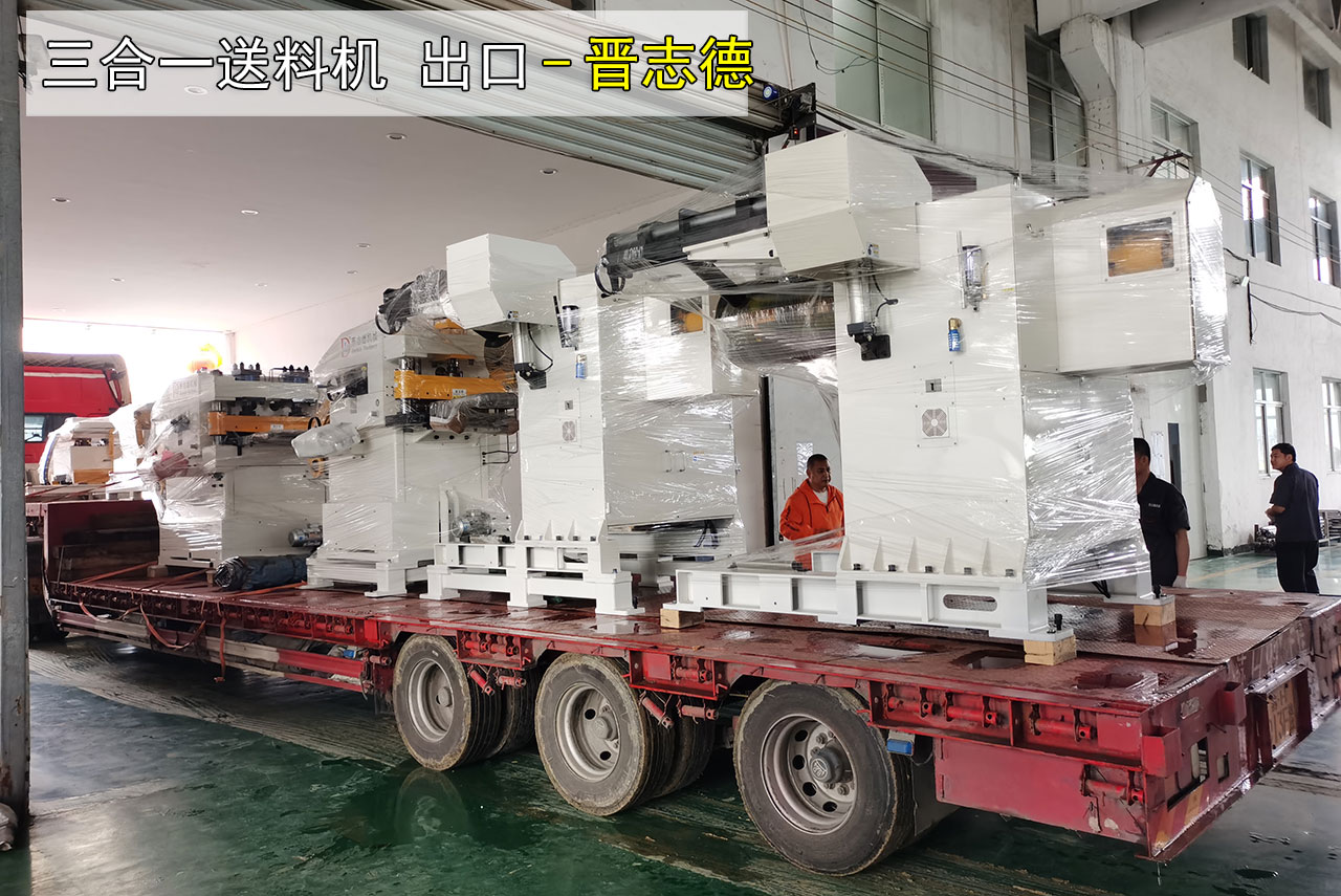 送料機(jī)出口美國(guó) 送料機(jī)出口美國(guó)