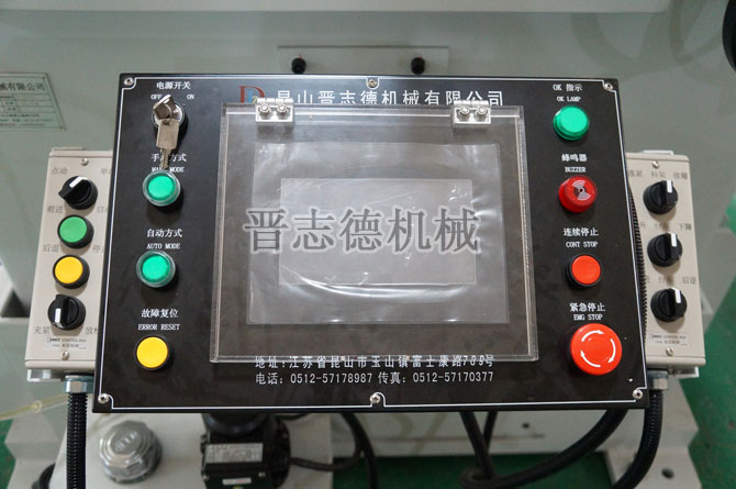 三合一送料機(jī)控制面板 三合一送料機(jī)控制面板