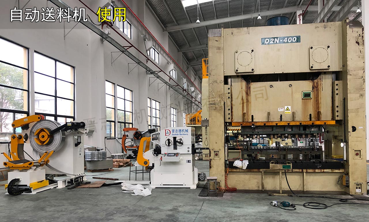 江蘇沖床送料機廠家 江蘇沖床送料機廠家