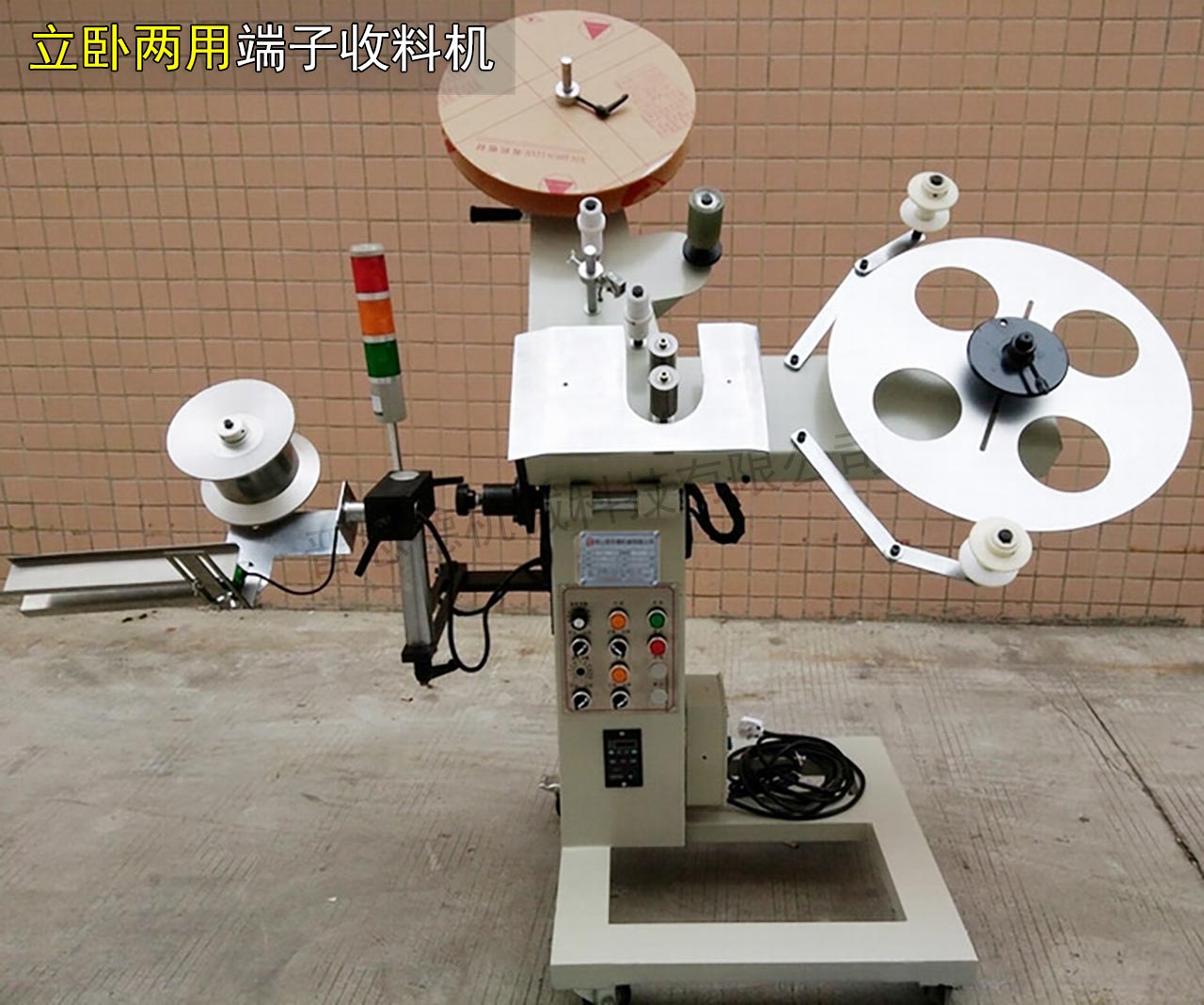 南京端子收料機 南京端子收料機